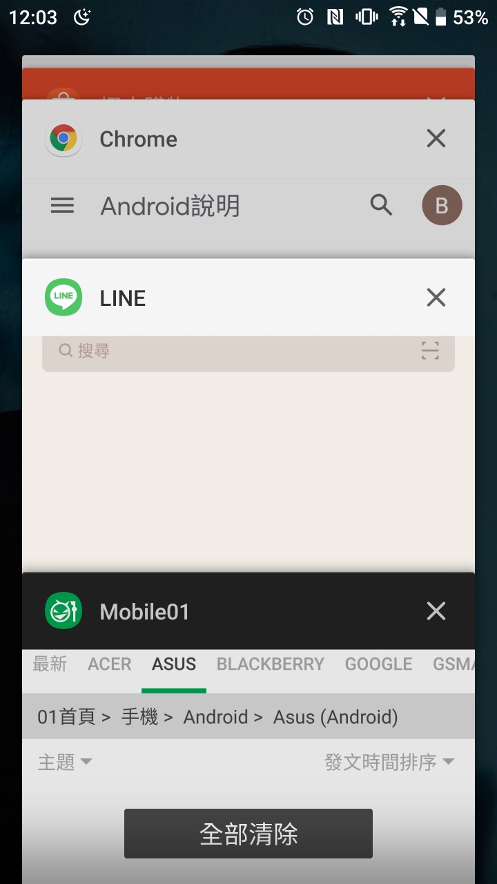 <已解決> zenfone 8 快捷app