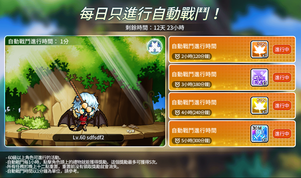楓之谷M改版衝等的7月活動