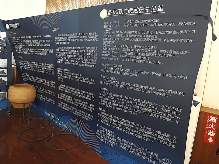 彰化市武德殿 — 日治時期警察官員練武之處，外掛一旁的彰化縣立美術館與節孝祠