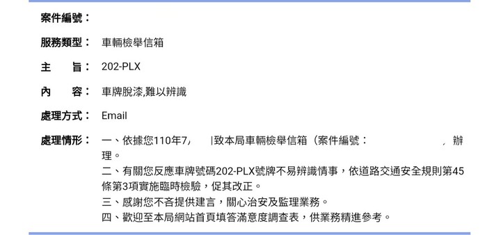把車牌刷白，脫漆的心態是？