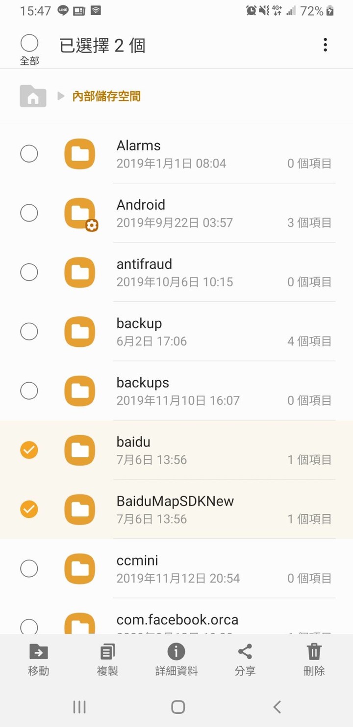 手機疑似有百度的流氓軟體？