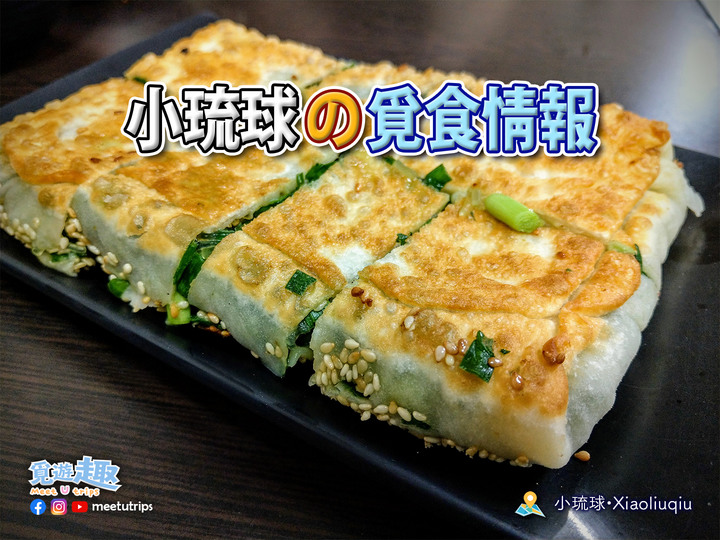 【覓食情報】小琉球吃什麼？新鮮美食情報推薦 2