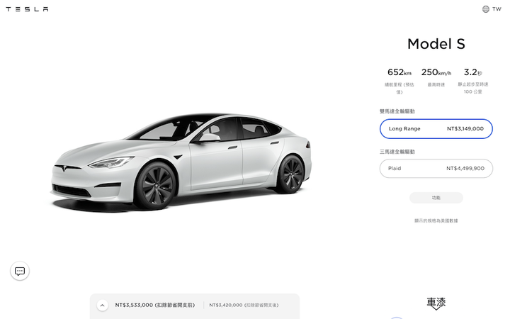謠傳的漲價是真的!台灣 Tesla 兩大電動車一口氣漲 15 萬