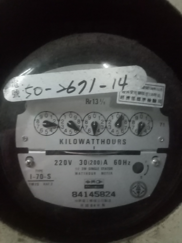 看不懂電錶數字