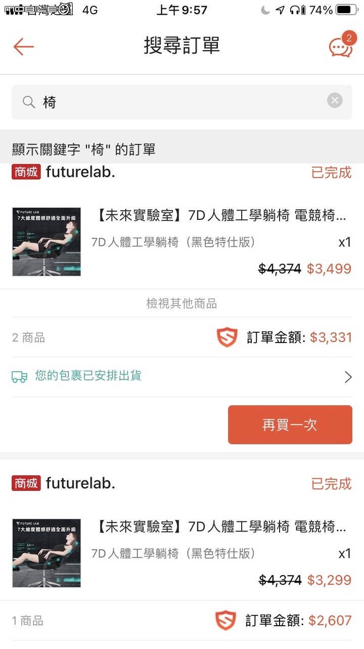 點我看大圖 【負評】【Future Lab. 未來實驗室】7D 人體工學椅