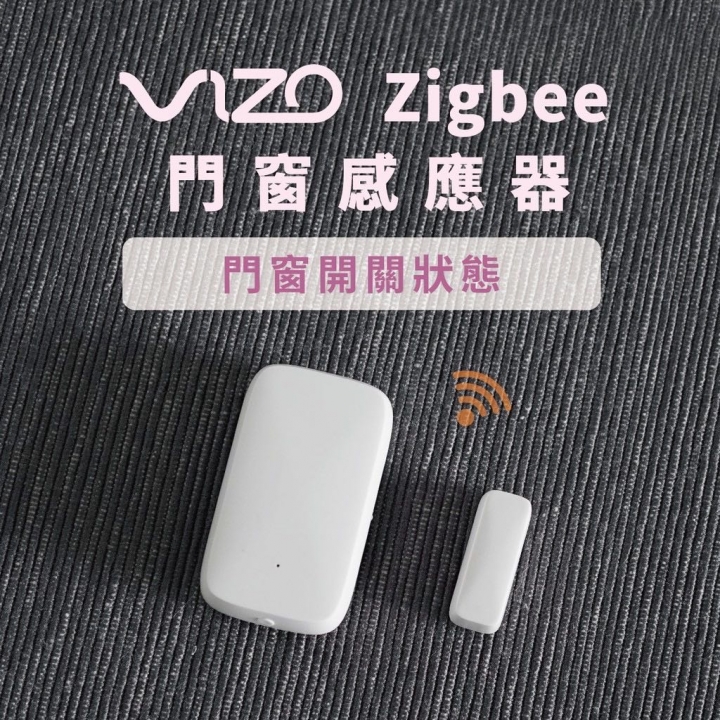 VIZO智慧開關使用心得