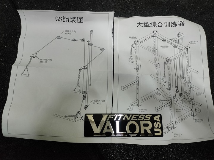 淘寶~對岸貼牌VALOR FITNESS~多功能龍門架開箱