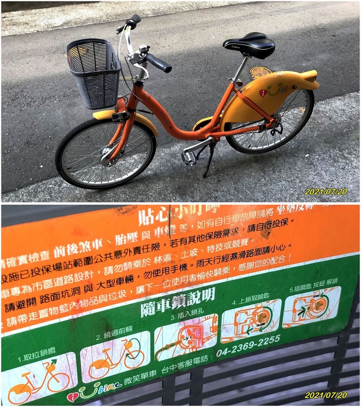 單車TCS (單車防甩頭)
