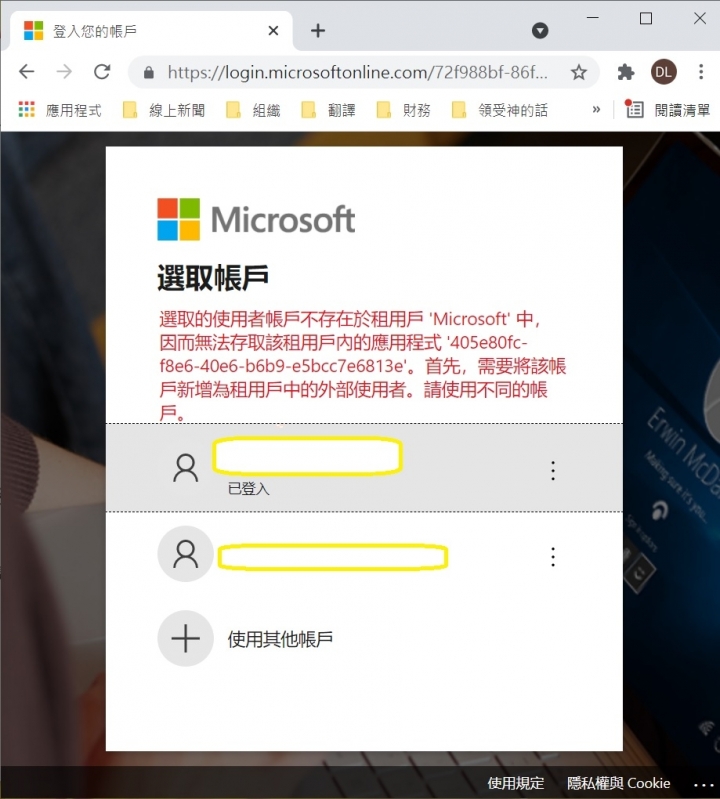 請問www.aka.ms/yourpc是什麼網站？
