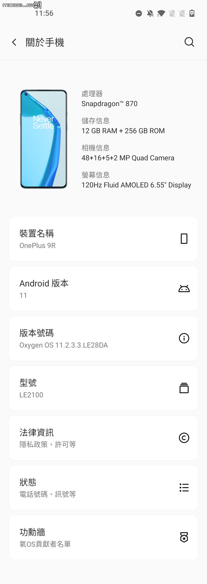 詳盡 OnePlus 9R 台灣開箱(含刷OxygenOS)同場加映保護殼