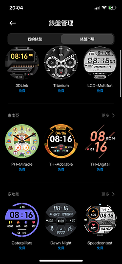 小米手錶運動版體驗｜旗艦效能、平實售價兼得！