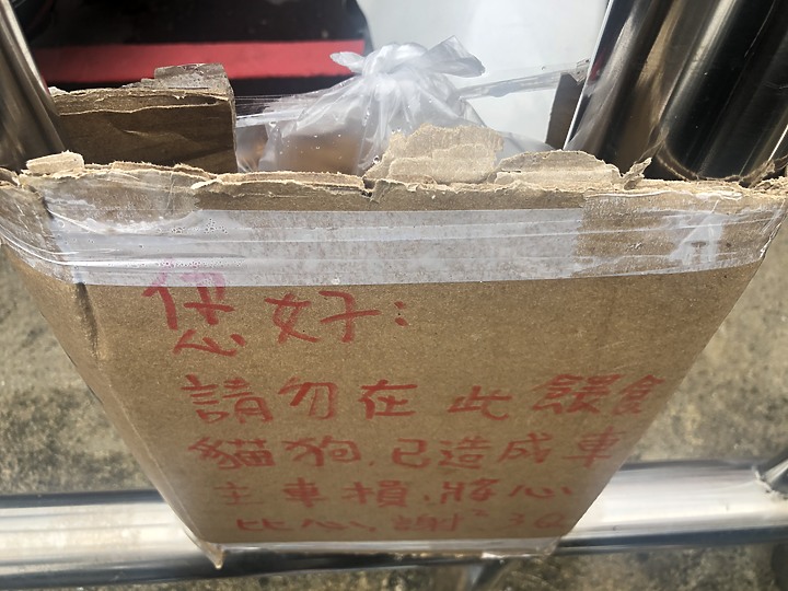 點我看大圖 EC硬梆梆不怕車碰車~但是怕惡犬啊