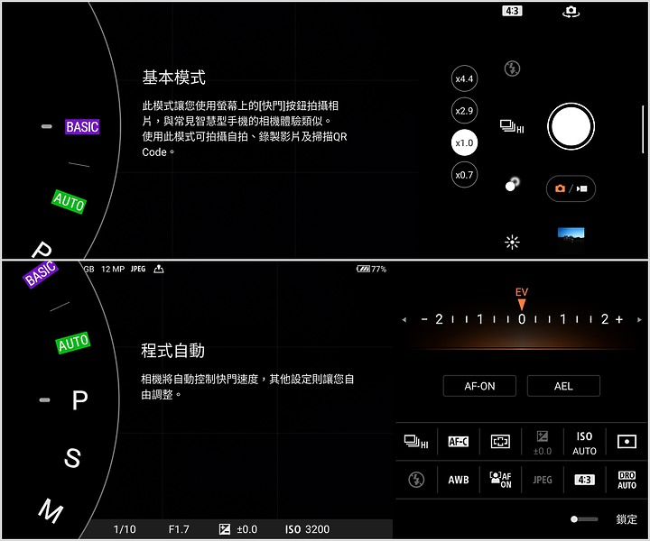 Xperia 1 III速測/ 潛望式雙變焦怎運作？即時追蹤對焦快不快？搭配實拍一起看