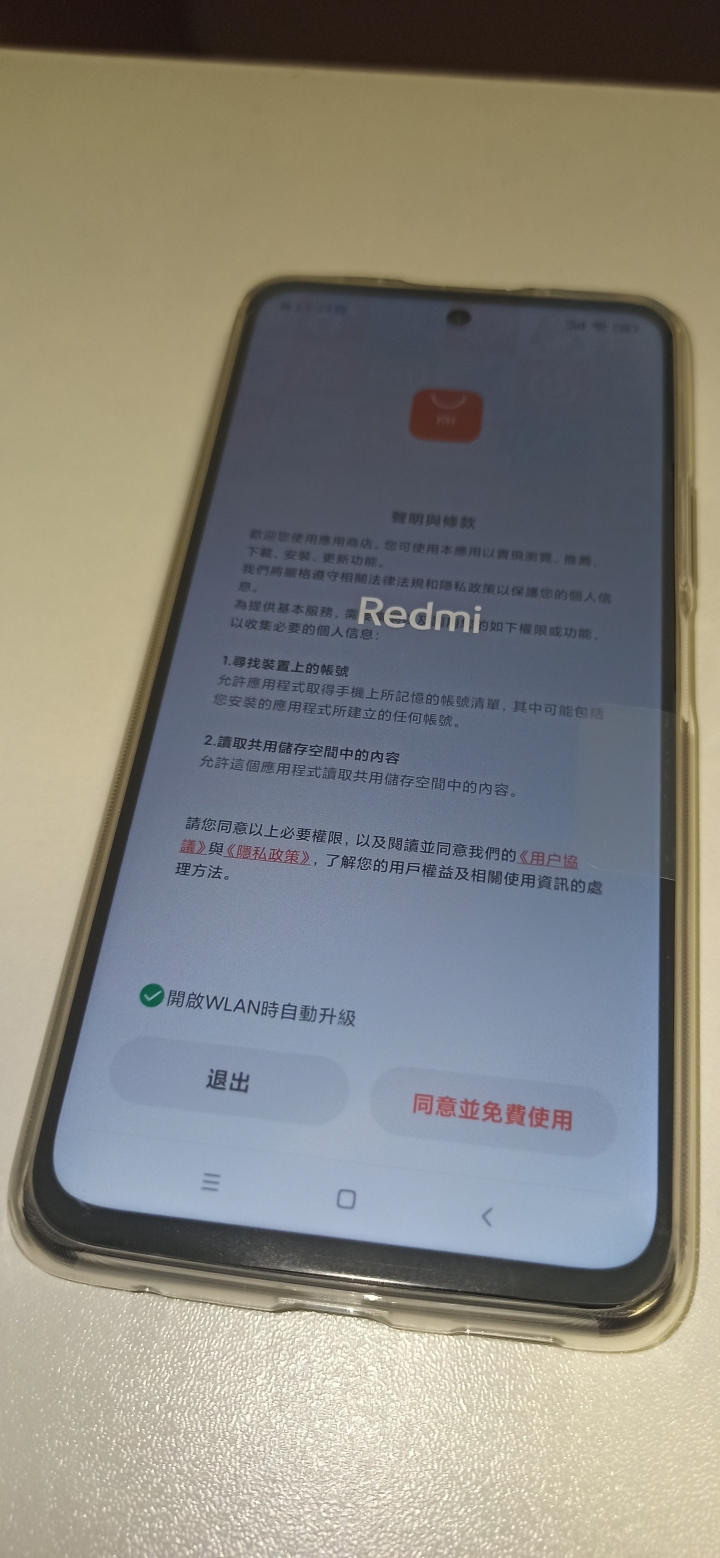 紅米Note 10 PRO 5G (天璣1100)、6+128GB 開箱