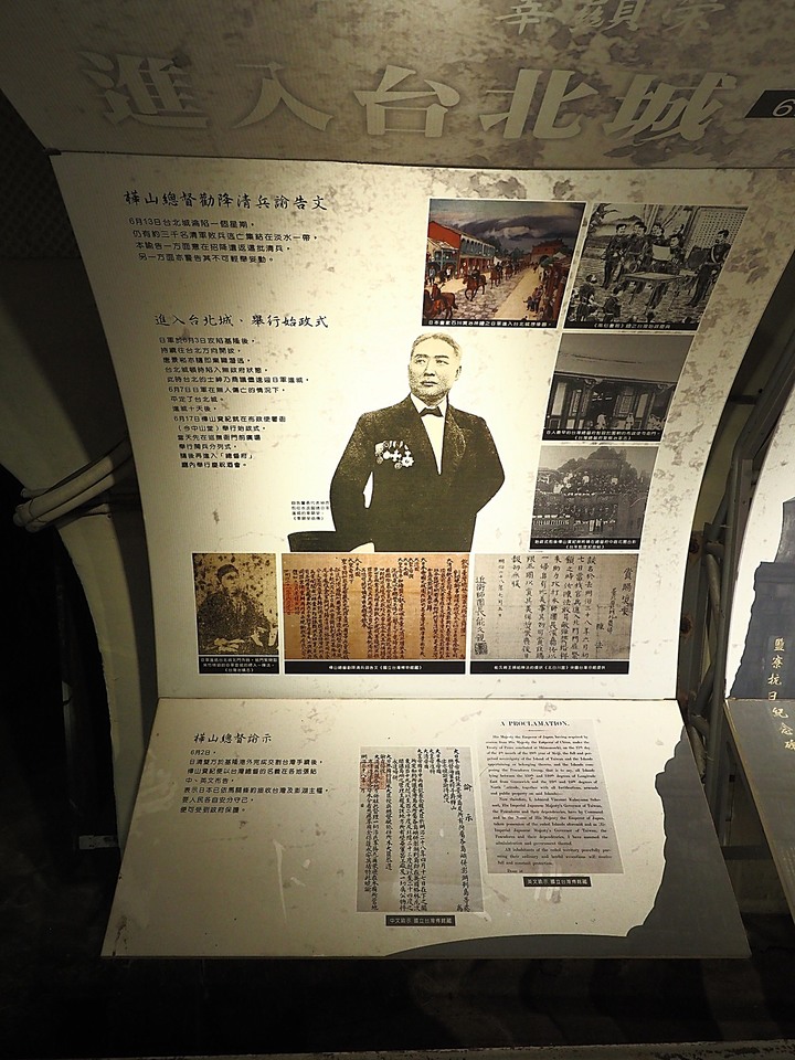 彰化市 1895八卦山抗日保台史蹟館 — 國內少數以廢棄防空坑道作為戰爭史蹟展覽的場館