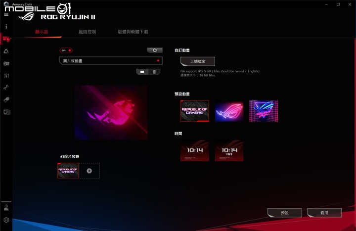 ROG RYUJIN II 360 AIO 水冷散熱器實測 將敗家信仰提升到最高點