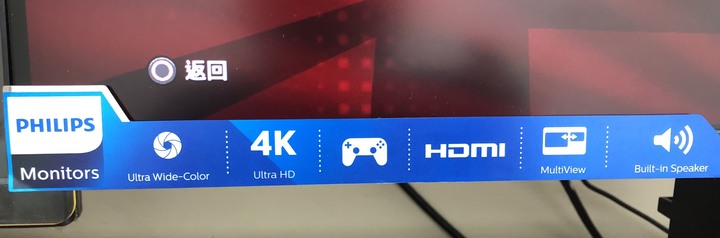 給你不同凡響的視覺體驗PHILIPS 28型 288E2A 4K IPS顯示器開箱測試