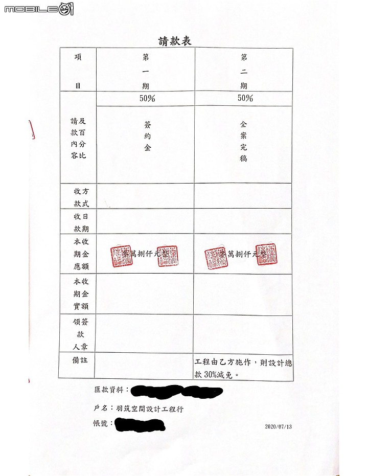 室內裝潢設計 心路歷程 流程 費用報價分享 (下）