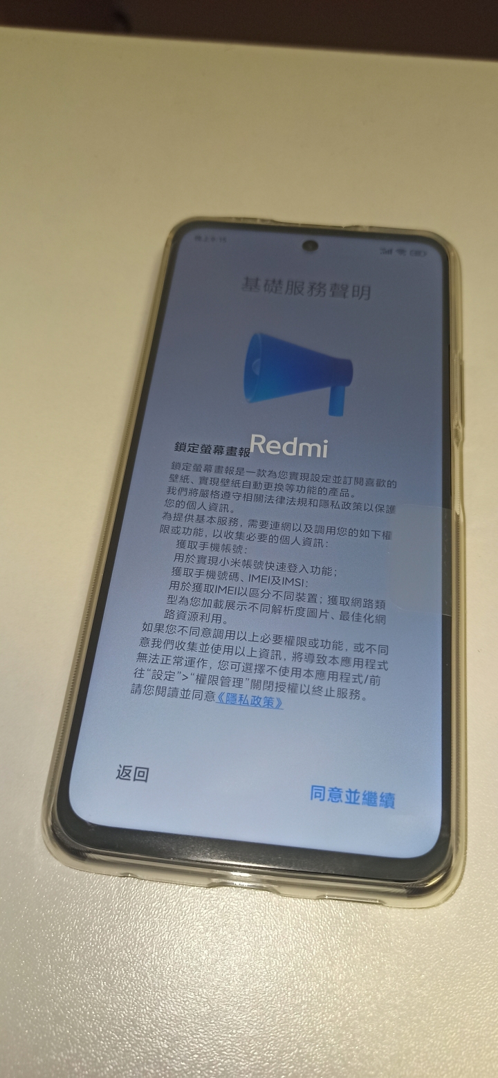 紅米Note 10 PRO 5G (天璣1100)、6+128GB 開箱