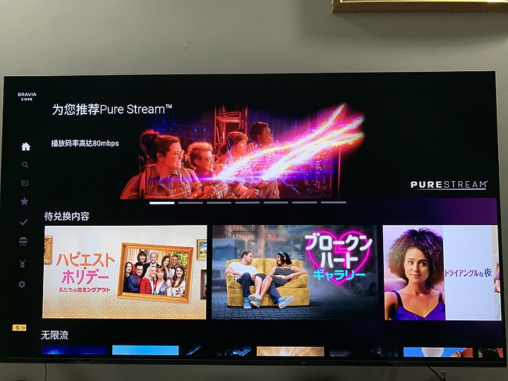 點我看大圖 Sony 55吋OLED 21年中國版-55A80J簡單分享 7/22 加Bravia Core簡單分享