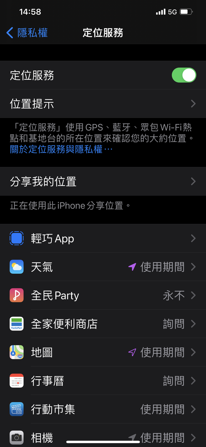 有關天氣定位的問題
