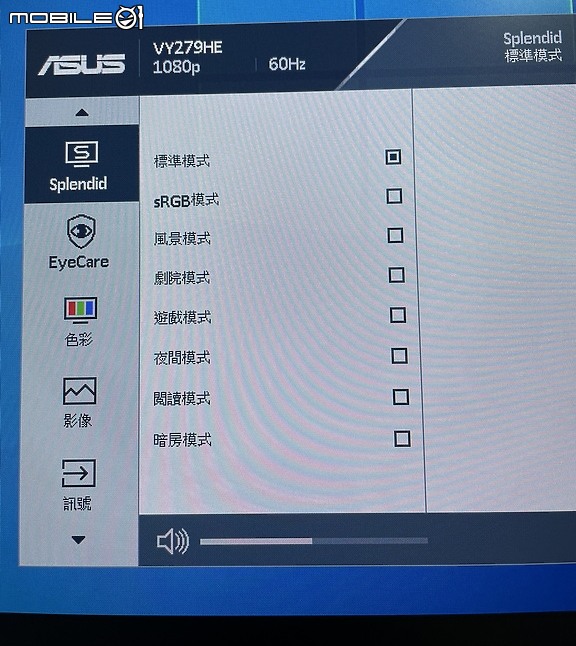 性價比取向 ASUS 27吋 IPS 護眼抗菌螢幕 VY279HE 簡單開箱
