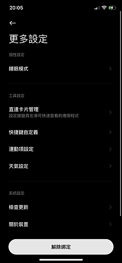 小米手錶運動版體驗|旗艦效能、平實售價兼得!