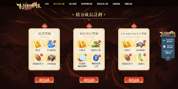 仙俠 MMORPG《封神異世錄》事前預約進行中