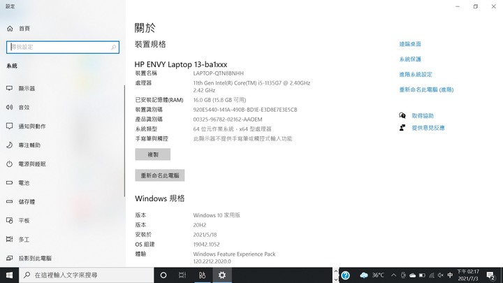 《選筆電真簡單》HP Envy13 體驗心得分享《Intel Evo 認證》