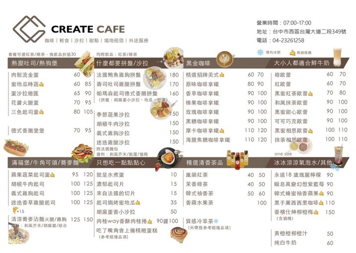 隱身城市中的綠洲「創造咖啡店」，餐點外帶享7折！