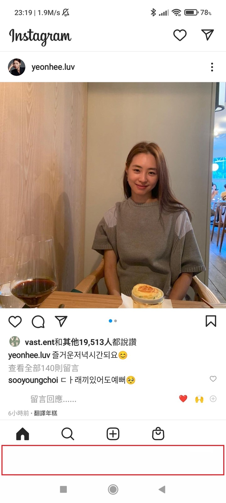 POCO X3 Pro 更新後問題