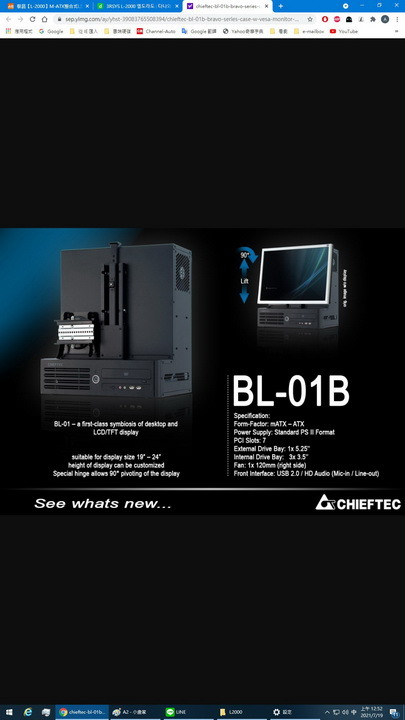 樹昌Treetop L-2000 整合式L型電腦機殼，把電腦變成收銀機