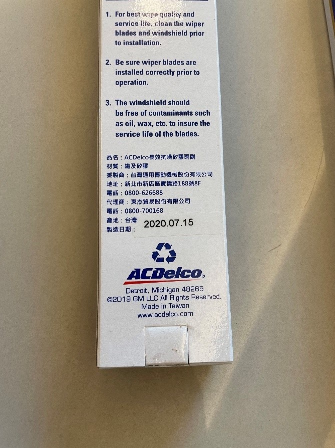 [開箱] ACDelco 長效抗噪矽膠竹節雨刷