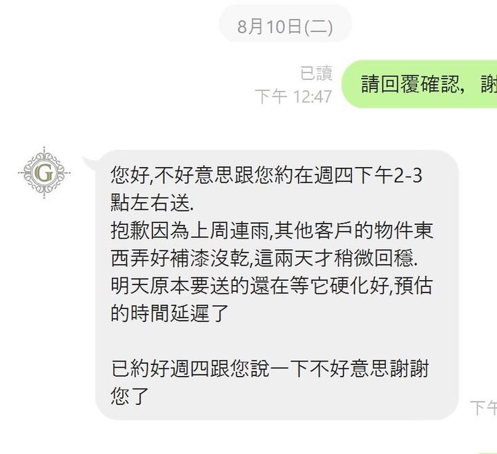 【開箱文】世紀雷包 GAZE Design 匠司．傢俬設計 評價