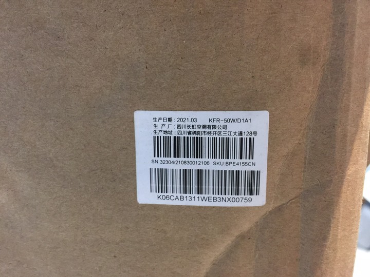 小米自然風冷氣 2匹鎏金版微開箱 自己的冷氣自己裝