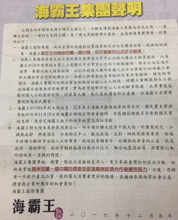 到底是國民黨在賣台舔共還是民進黨