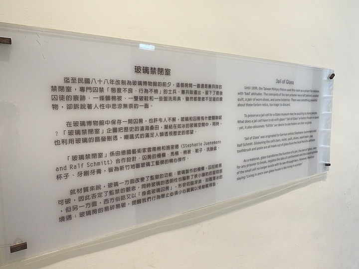 新竹市玻璃工藝博物館|原新竹州自治會館 — 在日本皇族行館中欣賞玻璃工藝品,順道在玻璃工坊中欣賞玻璃藝師即時創作