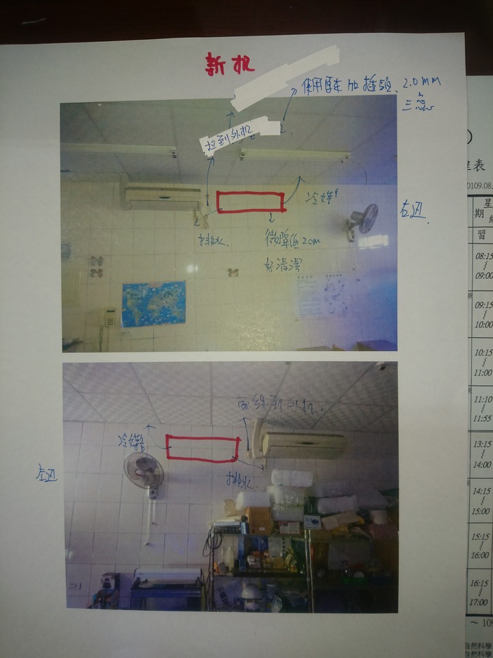 用了十五年的變頻空調 換掉會比較省嗎? 我也不知道耶!! 所以來做實驗吧!