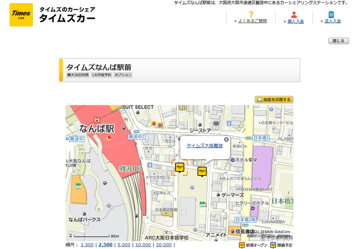 2019紀伊半島自駕遊-世界遺產巡禮1/4(本州最南端、潮岬、熊野古道、那智瀑布、日本第一大鳥居、伊勢神宮、夫妻岩)