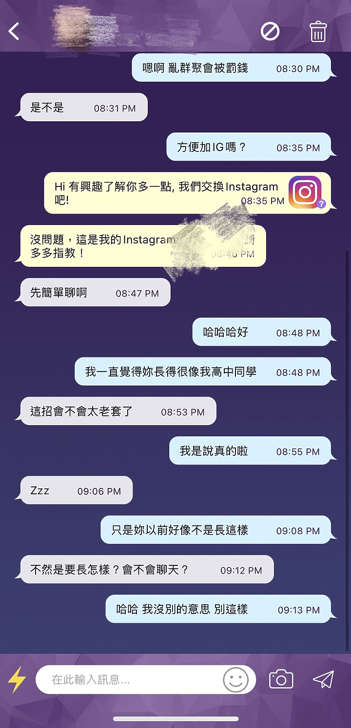 大家有在交友軟體上滑到朋友或同學嗎？