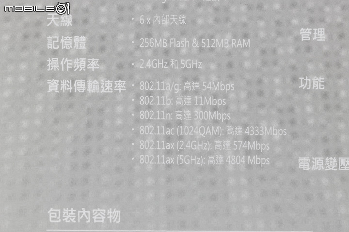 ASUS ZenWiFi XD6 無線 Mesh 路由器套組開箱實測 在美型設計中提供所需連線性能