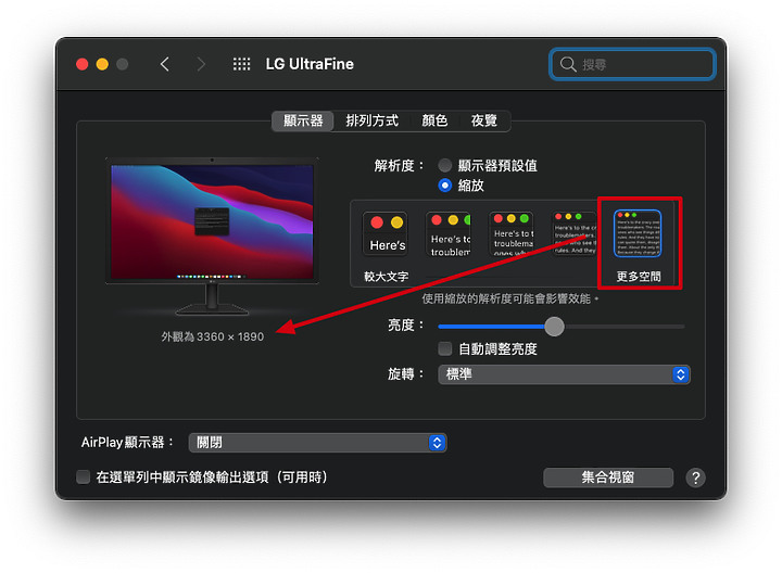 Macbook pro 外接 LG UltraFine 5K 解析度疑問