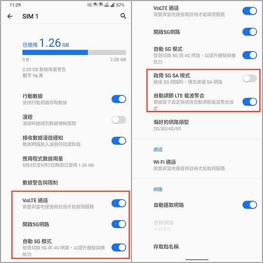 高通Snapdragon Insiders手機試用/ 展示性能 但帶來哪些有所取捨的表現?
