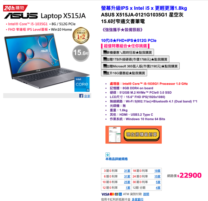 X415EP、X515JA、X415JA,三台怎麼選?