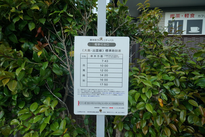 2019紀伊半島自駕遊-世界遺產巡禮1/4(本州最南端、潮岬、熊野古道、那智瀑布、日本第一大鳥居、伊勢神宮、夫妻岩)