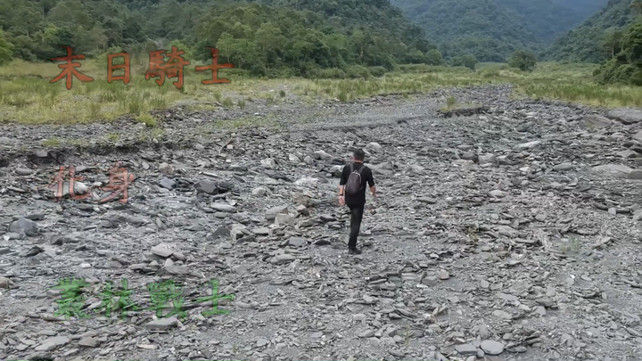 【末日騎士】 天生狂野 與獸同奔 生鬼止步