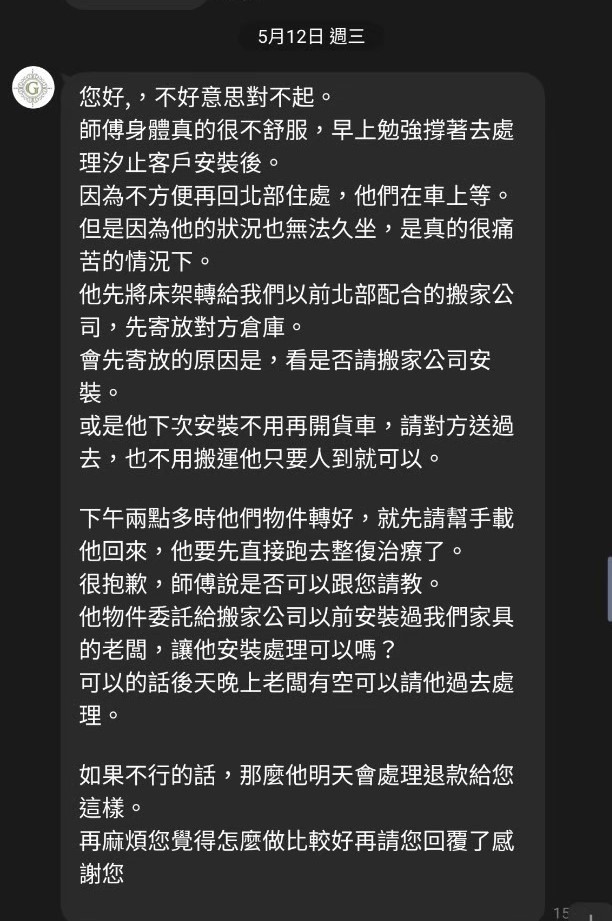 【開箱文】世紀雷包 GAZE Design 匠司．傢俬設計 評價