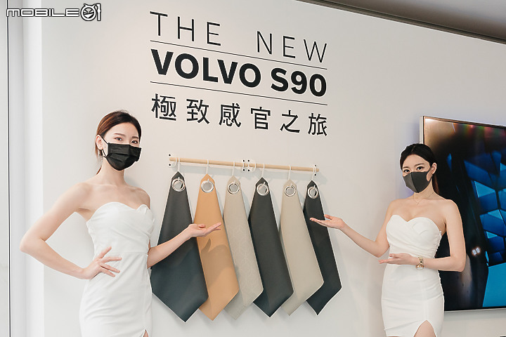 【採訪】Volvo 台北微風信義舉辦「The New Volvo S90 極致感官之旅」活動!