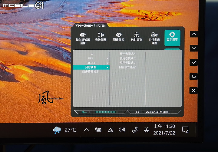 點我看大圖 ViewSonic VP2768a 2K 27吋Pantone認證專業色彩螢幕開箱
