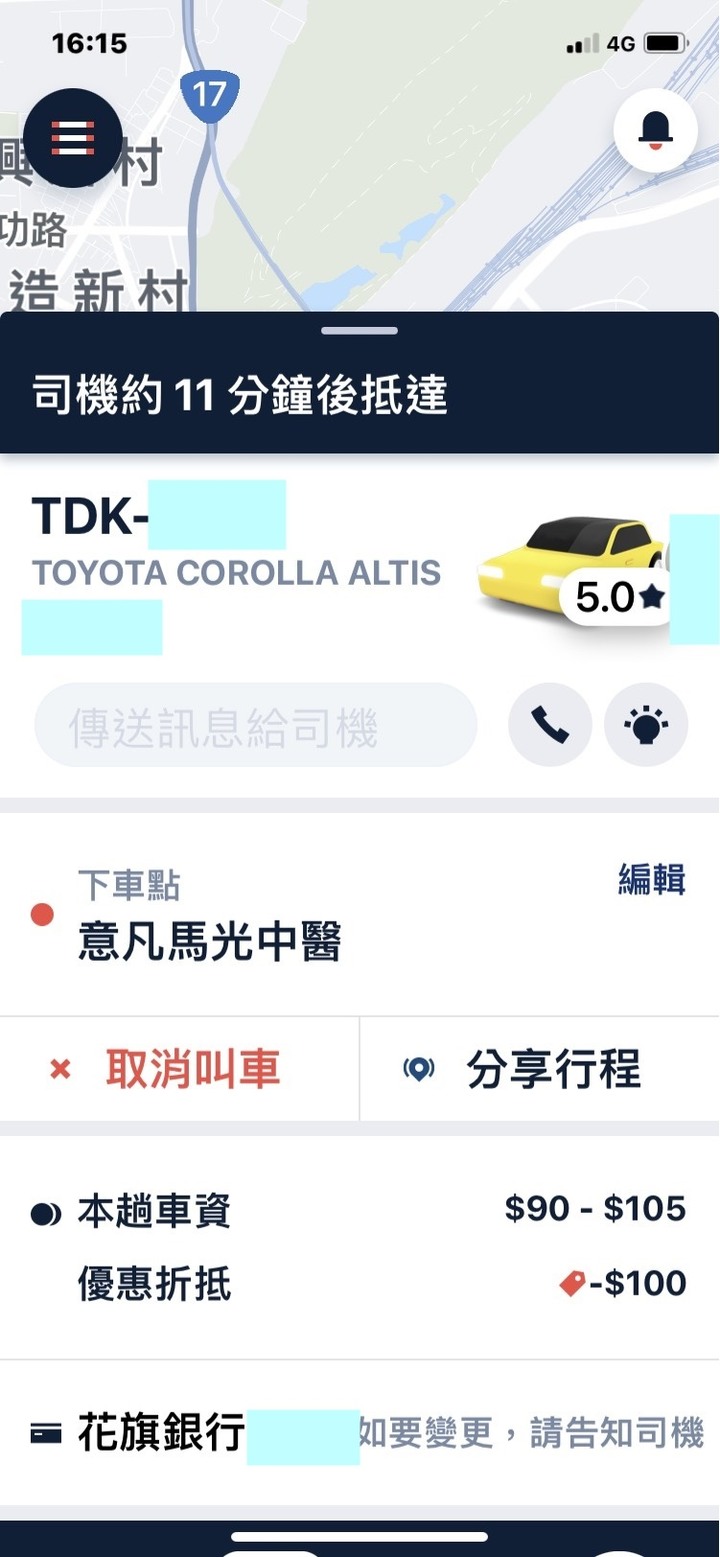 yoxi 高雄開台，送1000元搭車金，今天下雨我就來搭乘看看